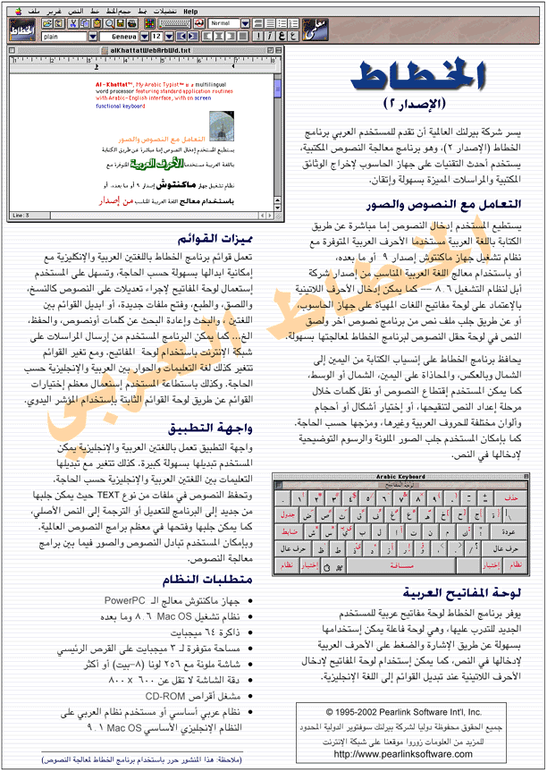 Al-Khattat Arabic brochure