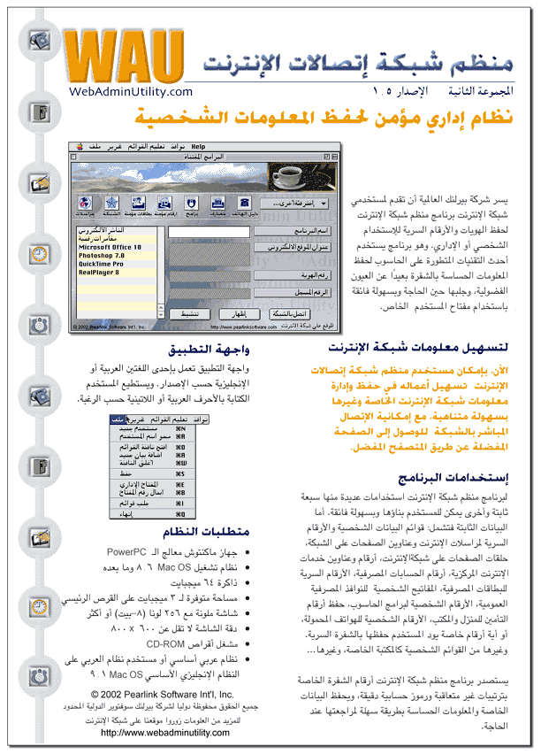 Al-Khattat Arabic brochure