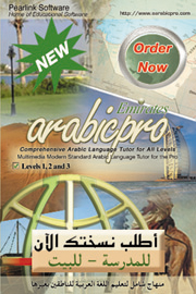 Emirates Arabic Pro 6.0